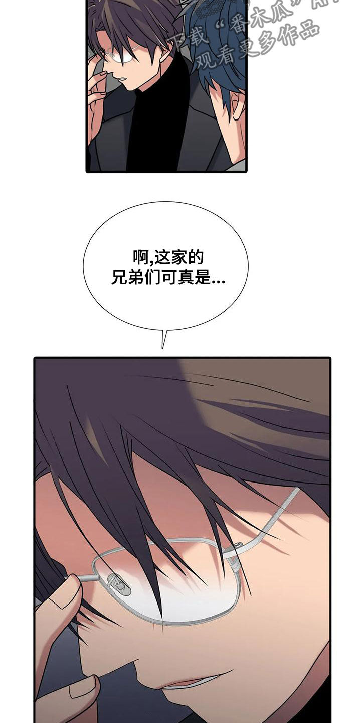 恋人穿梭 第170话 第7页