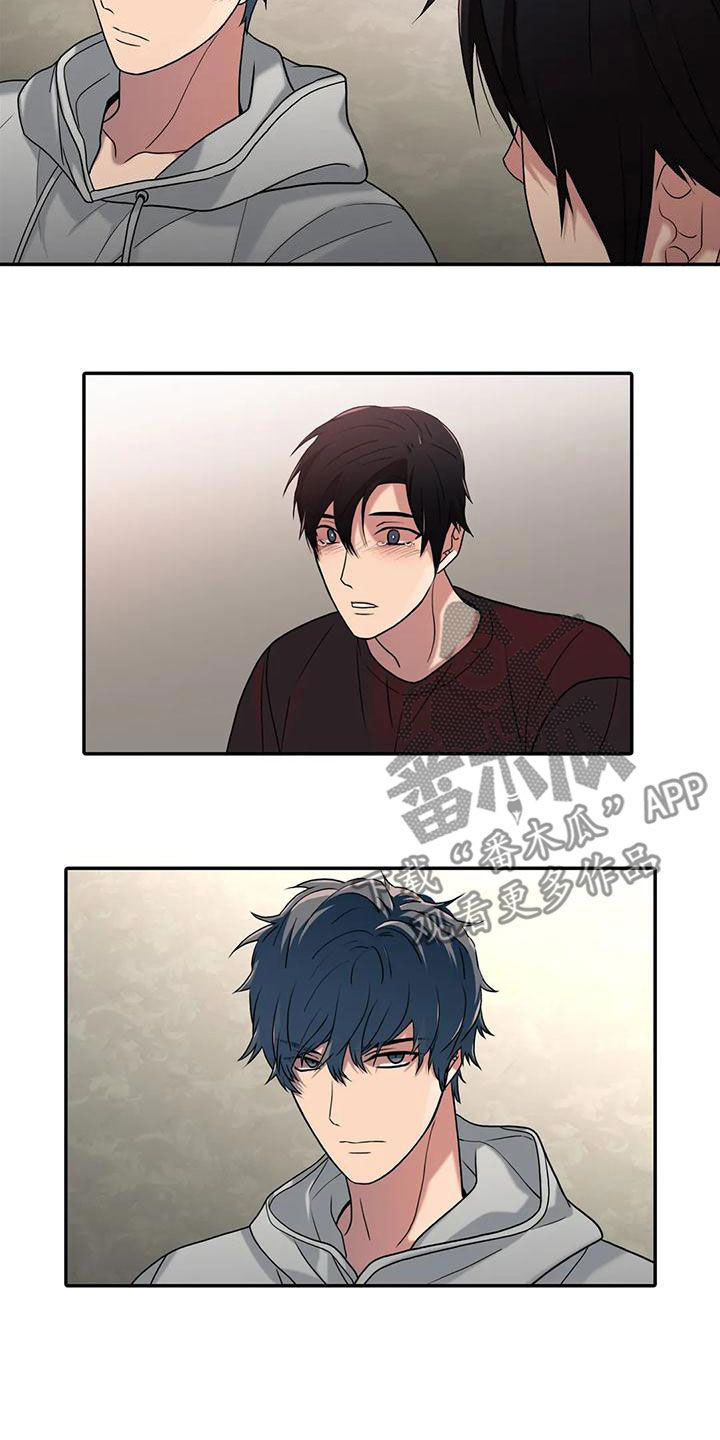 恋人穿梭 第169话 第16页