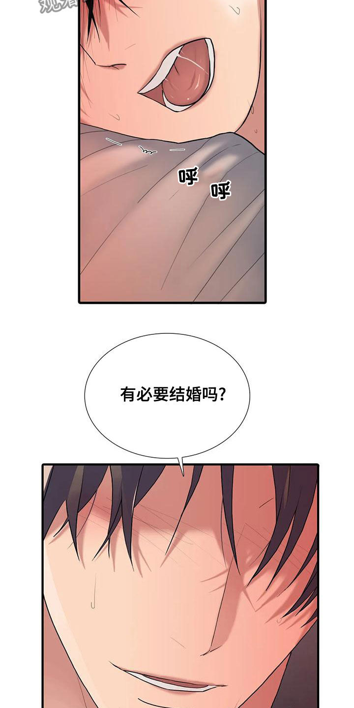 恋人穿梭 第169话 第6页