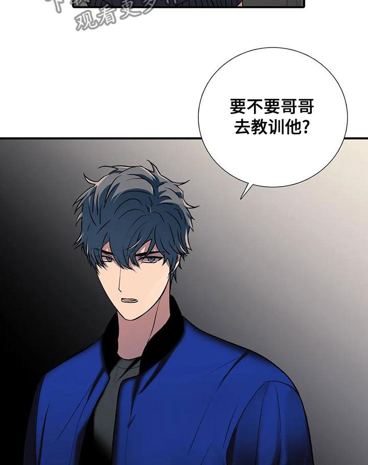 恋人穿梭 第168话 第17页