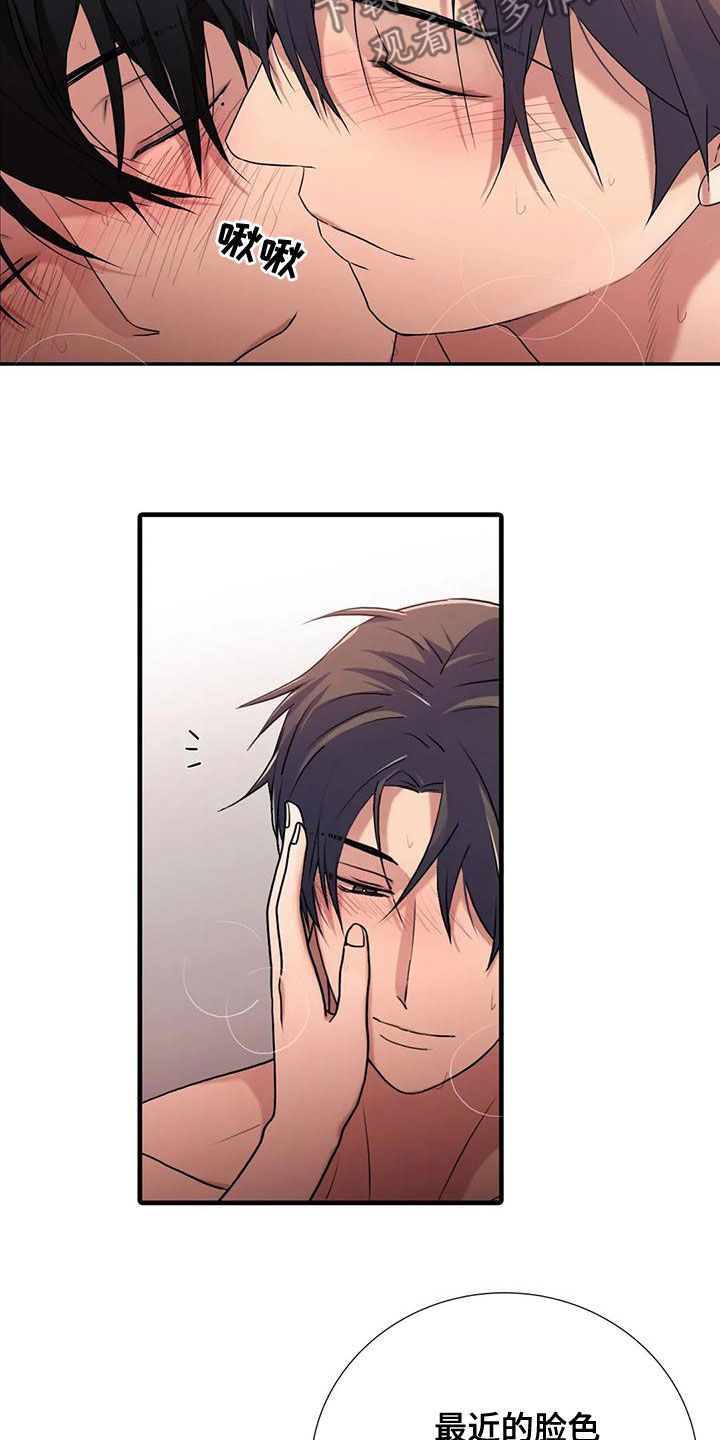 恋人穿梭 第168话 第22页
