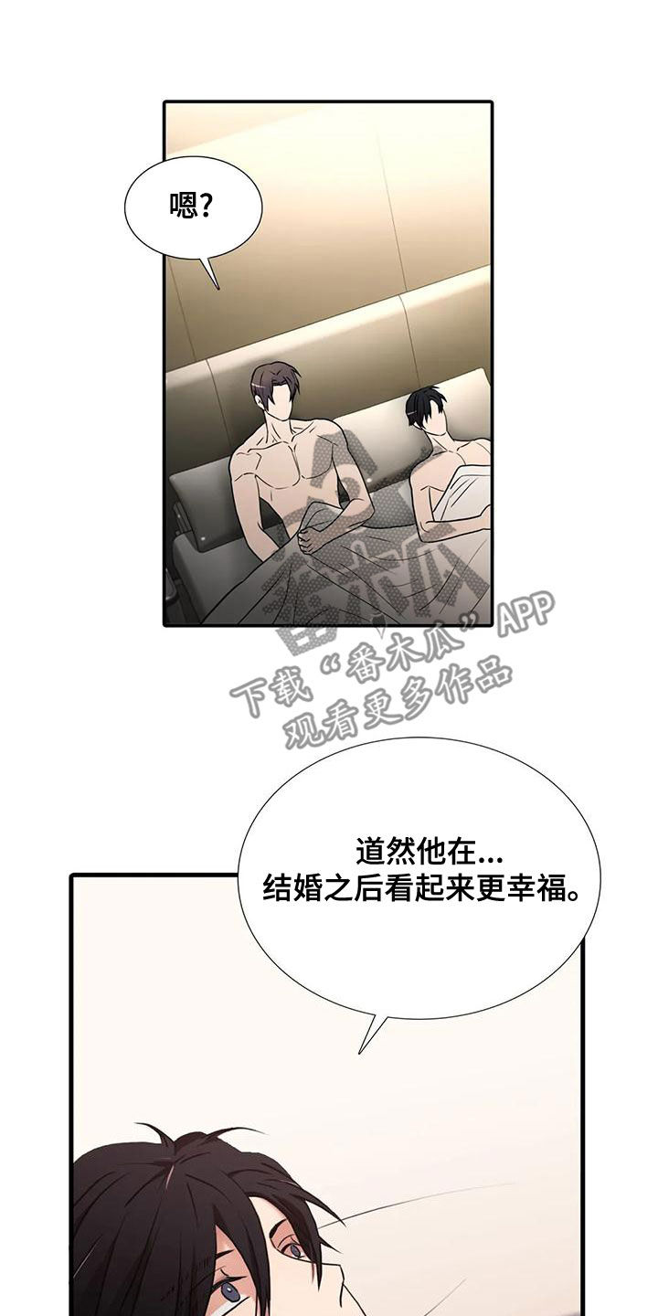 恋人穿梭 第168话 第25页