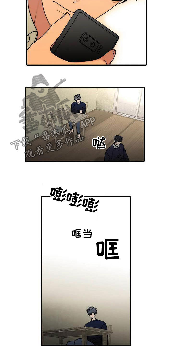 恋人穿梭 第167话 第2页