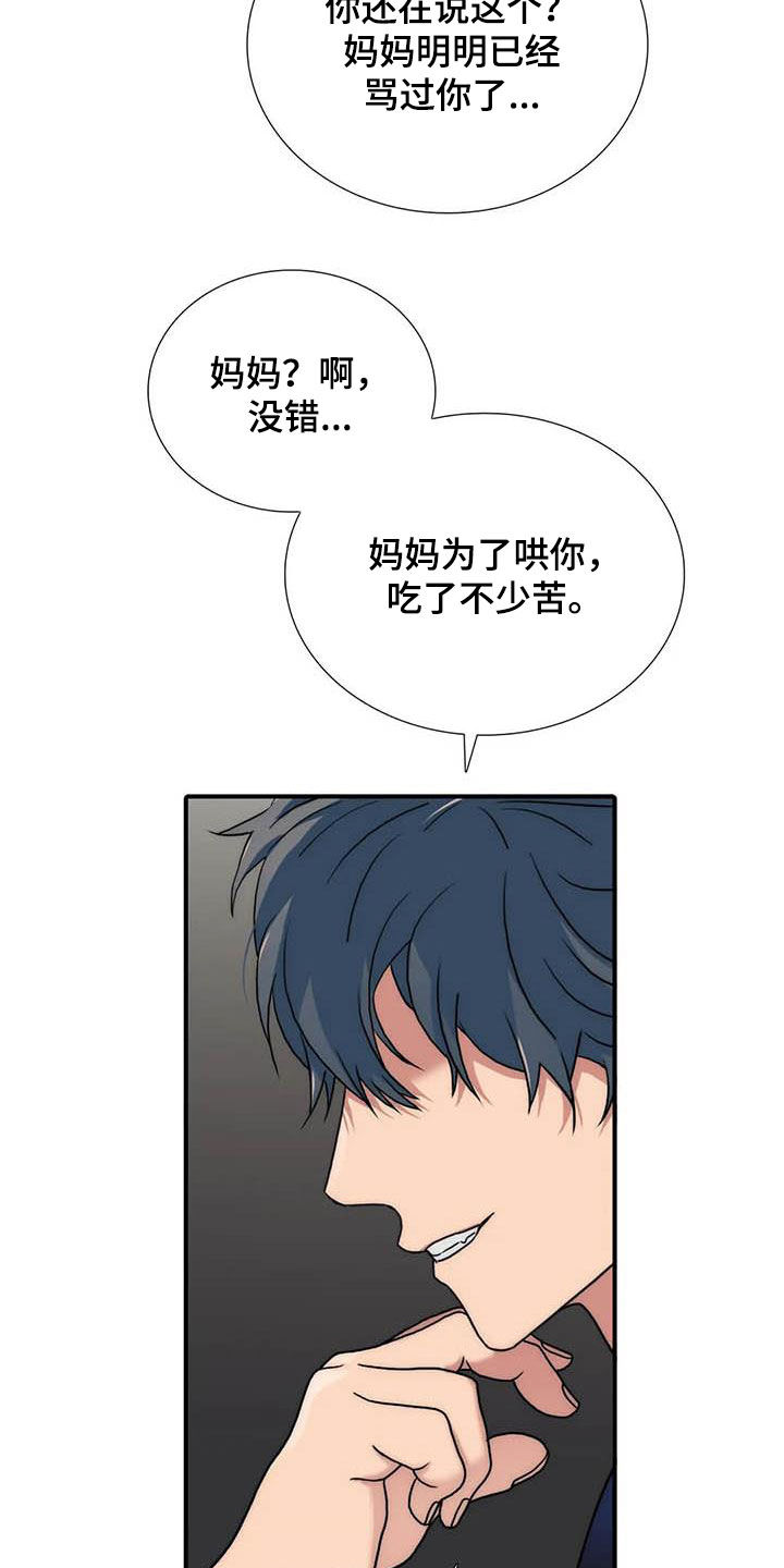 恋人穿梭 第166话 第10页