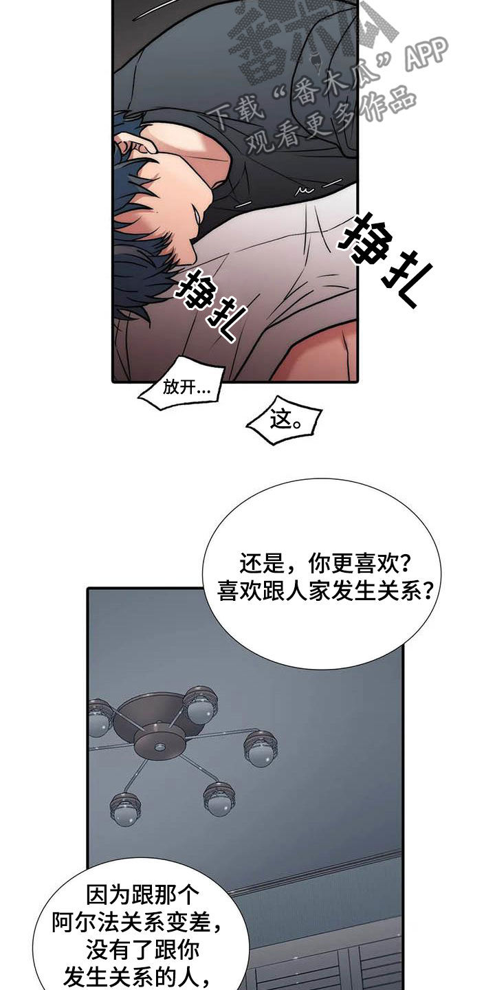 恋人穿梭 第162话 第9页