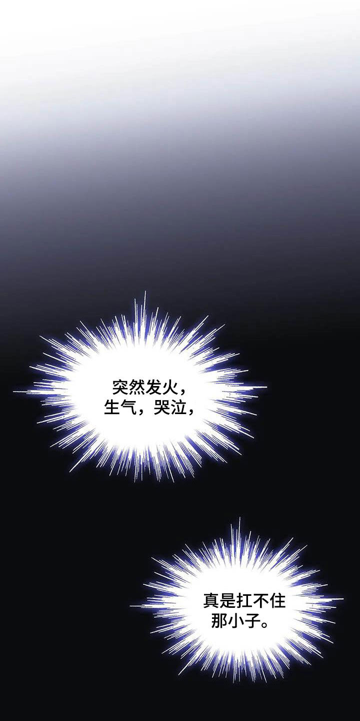 恋人穿梭 第161话 第1页