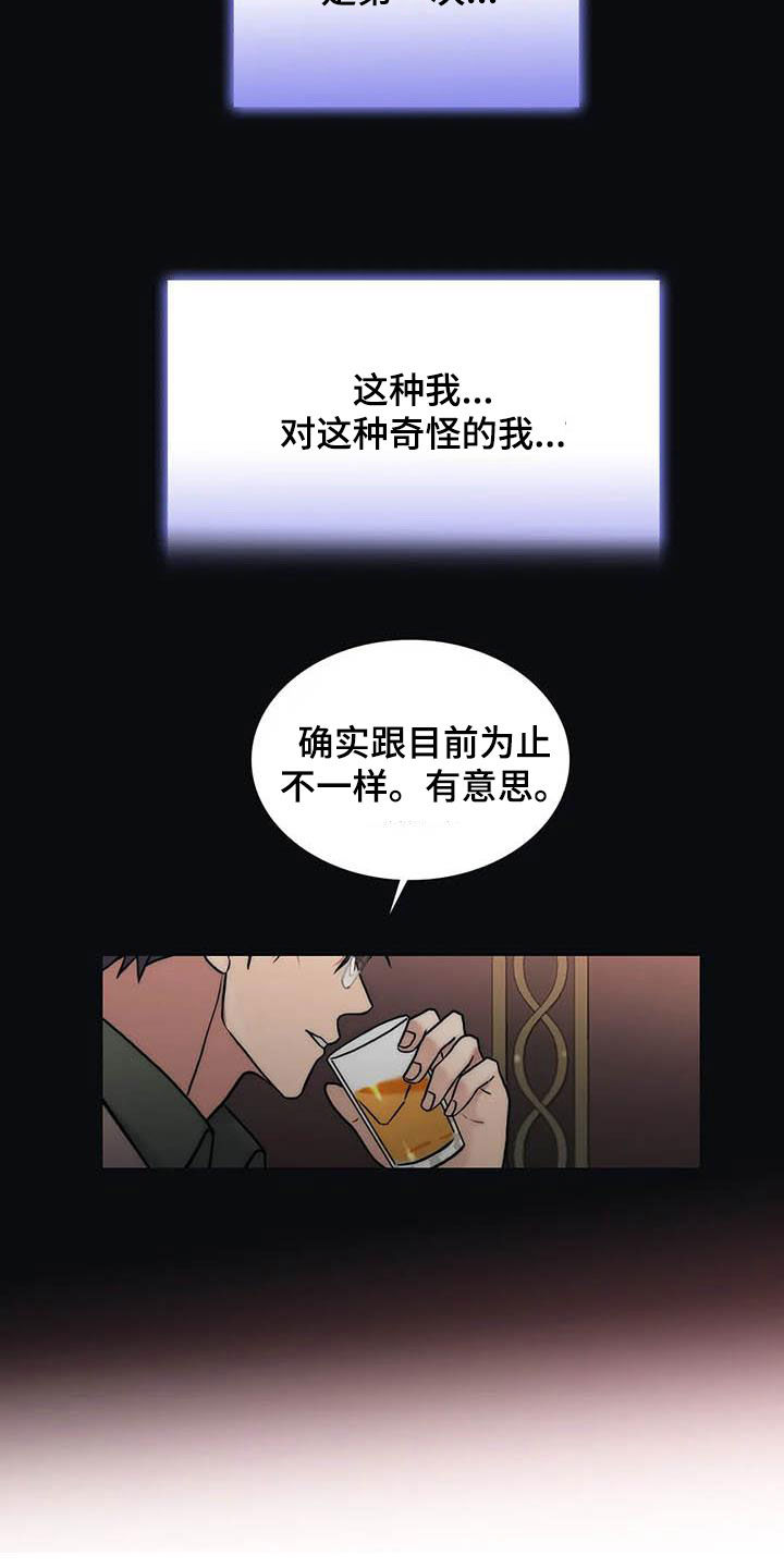 恋人穿梭 第161话 第3页