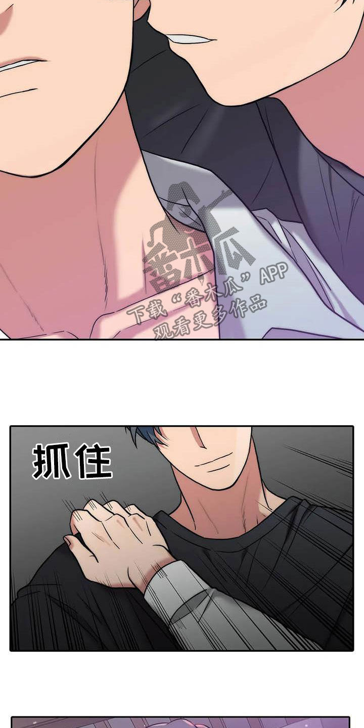 恋人穿梭 第161话 第7页