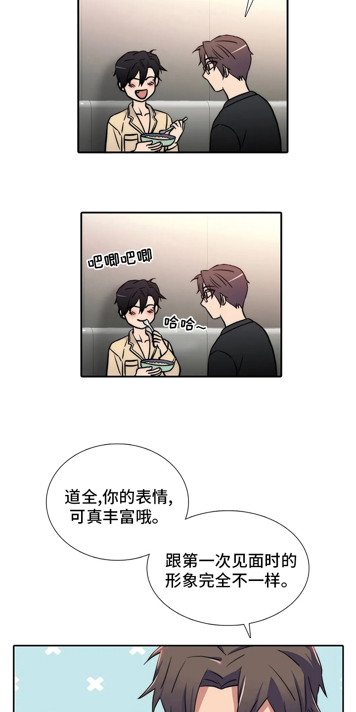 恋人穿梭 第157话 第6页