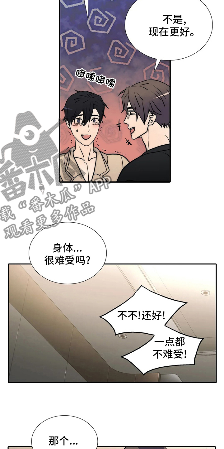 恋人穿梭 第157话 第8页