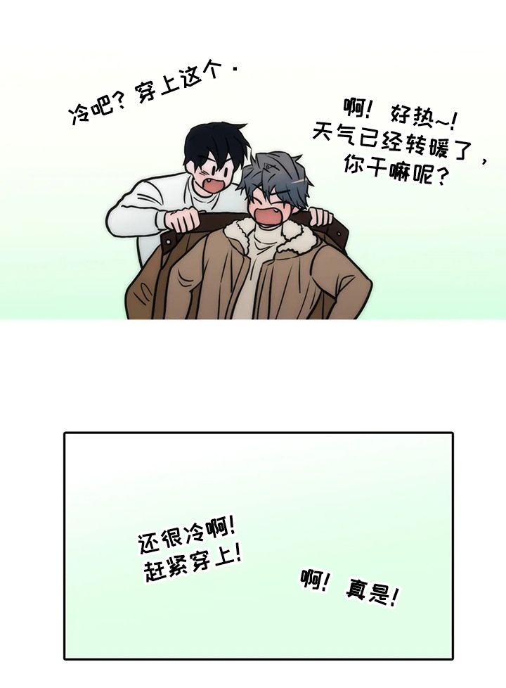 恋人穿梭 第155话 第11页