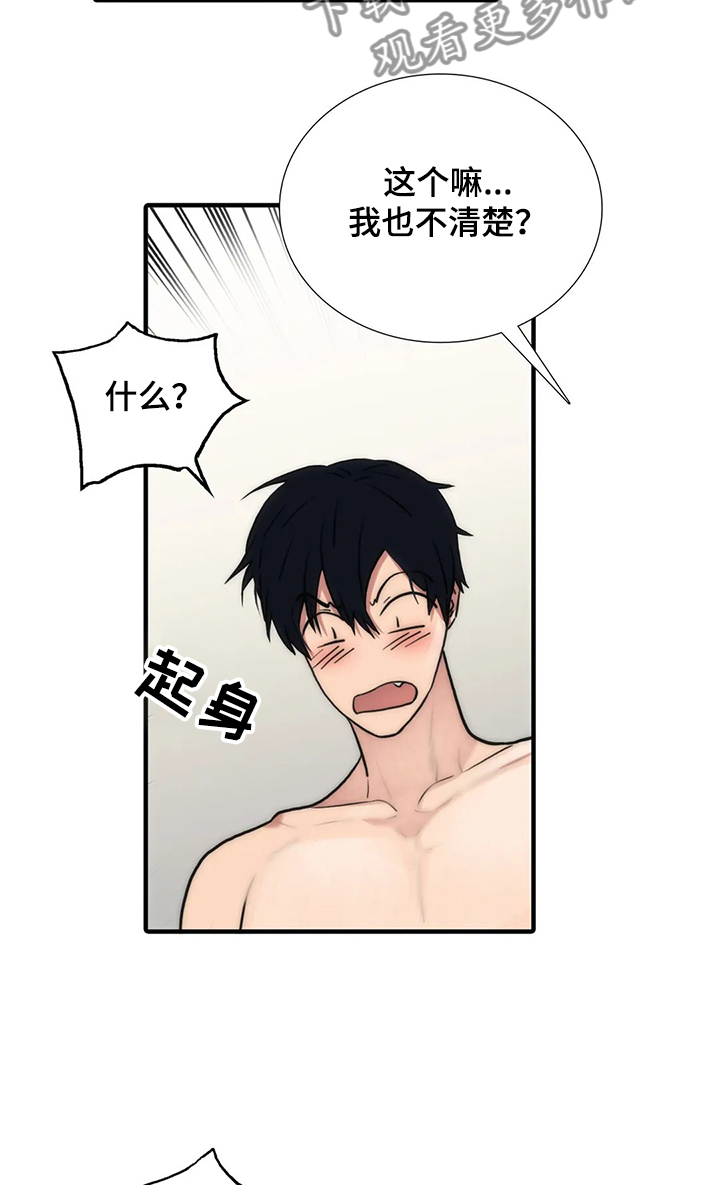 恋人穿梭 第155话 第3页