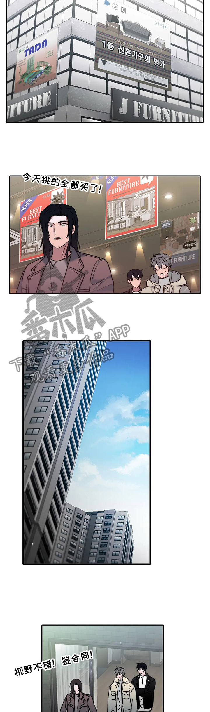 恋人穿梭 第153话 第3页