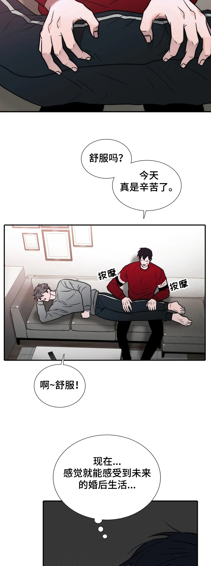 恋人穿梭 第153话 第7页