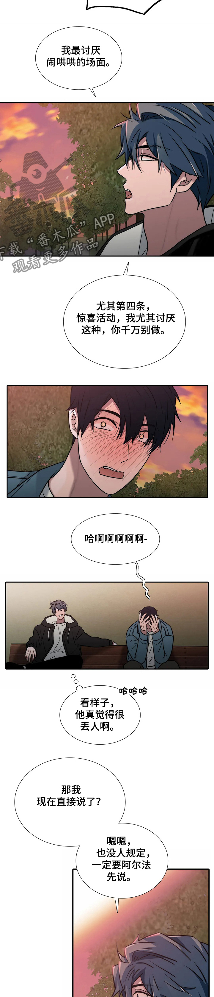 恋人穿梭 第150话 第9页