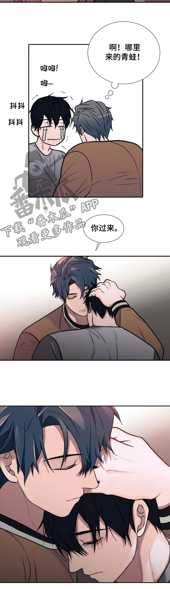 恋人穿梭 第149话 第10页