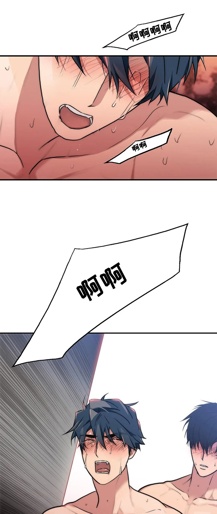 恋人穿梭 第144话 第1页