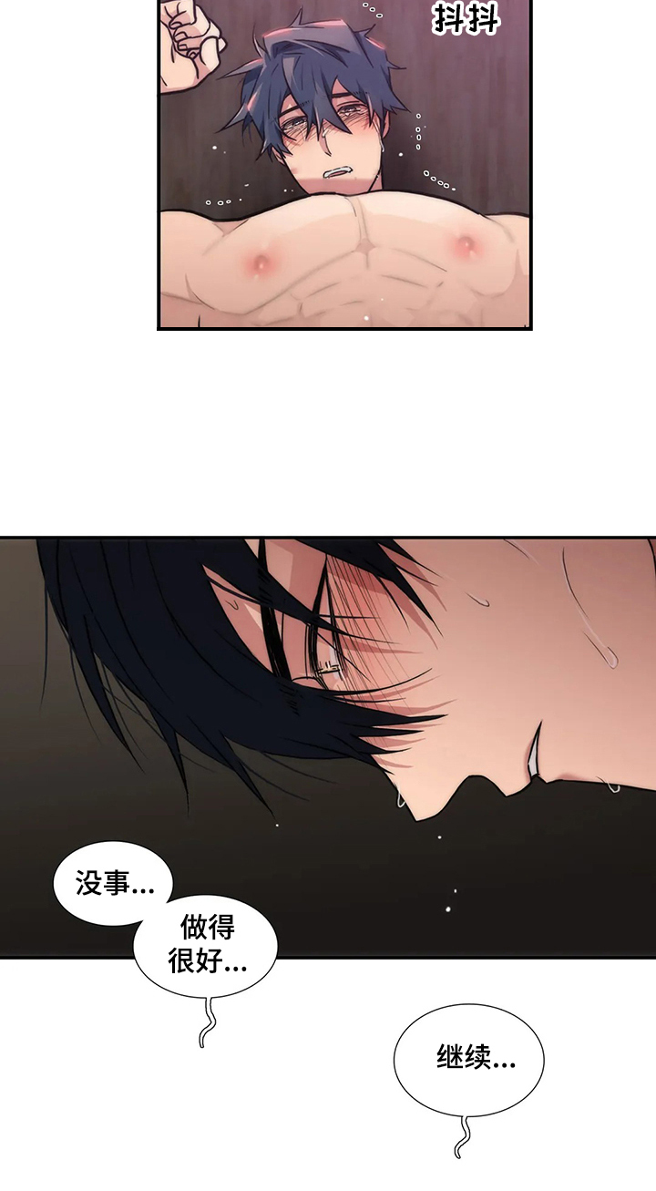 恋人穿梭 第144话 第8页