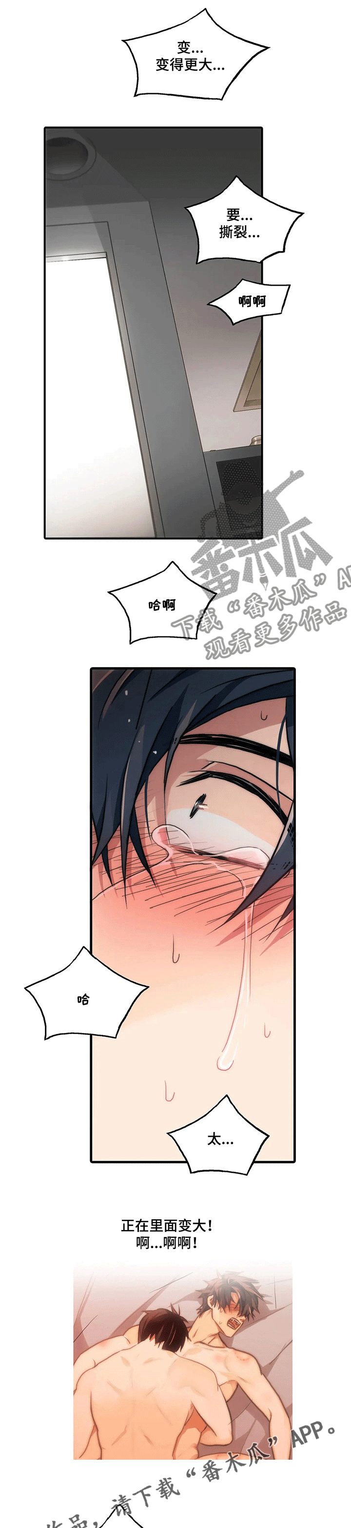 恋人穿梭 第143话 第6页