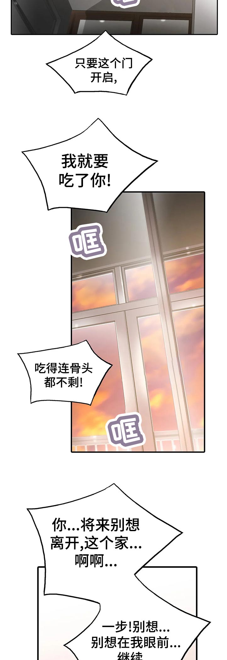 恋人穿梭 第141话 第2页
