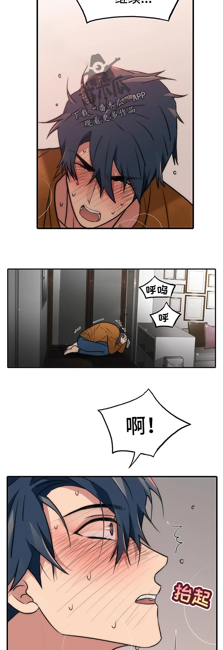 恋人穿梭 第141话 第3页