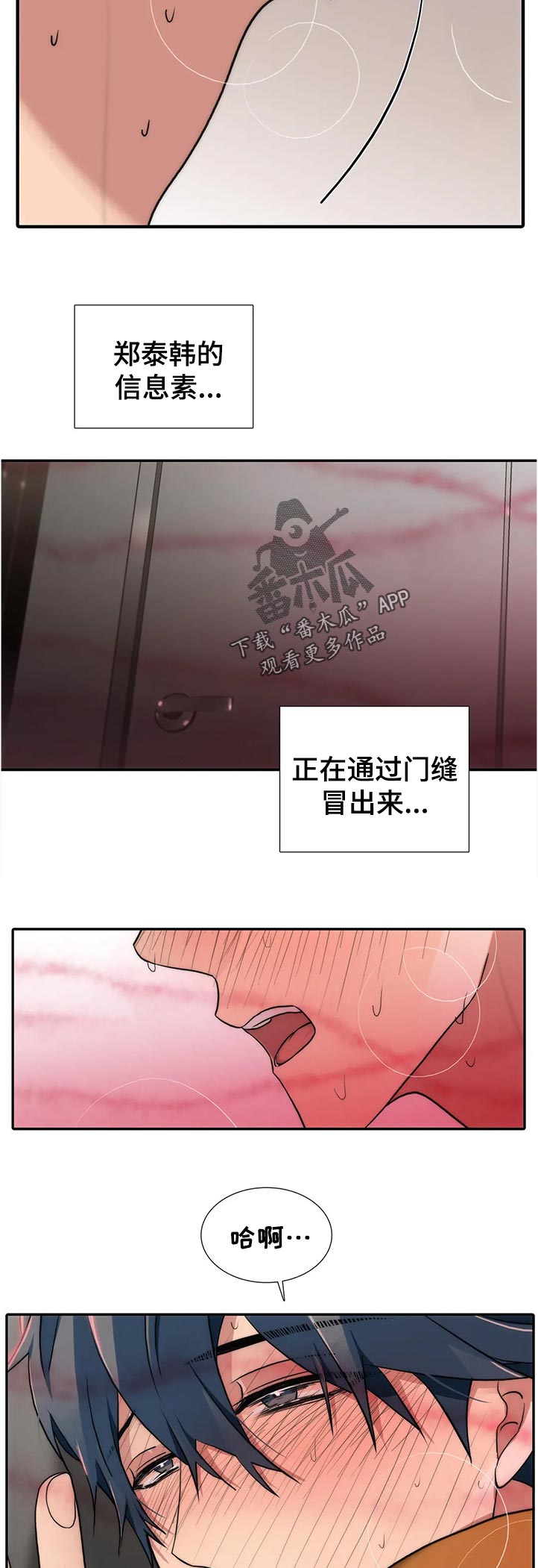 恋人穿梭 第141话 第4页