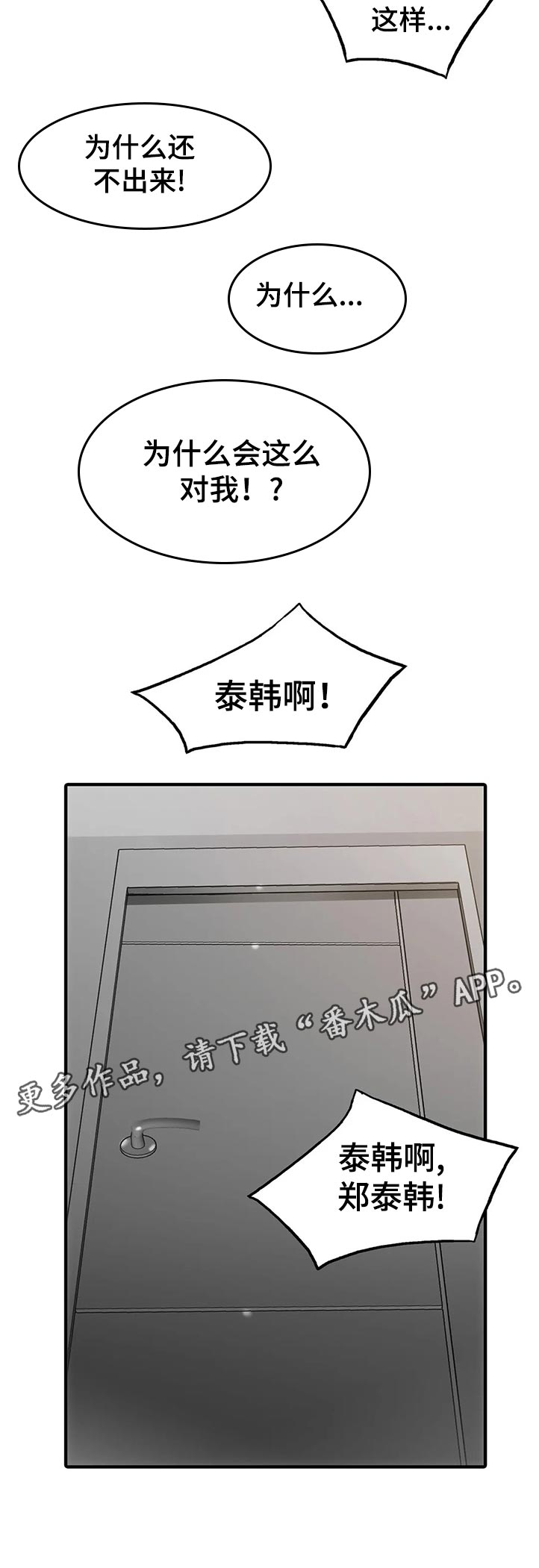 恋人穿梭 第141话 第6页
