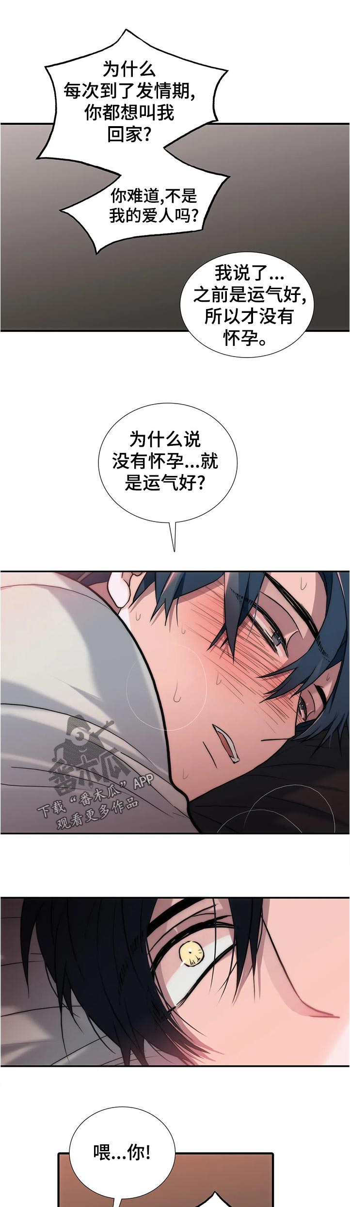 恋人穿梭 第139话 第1页