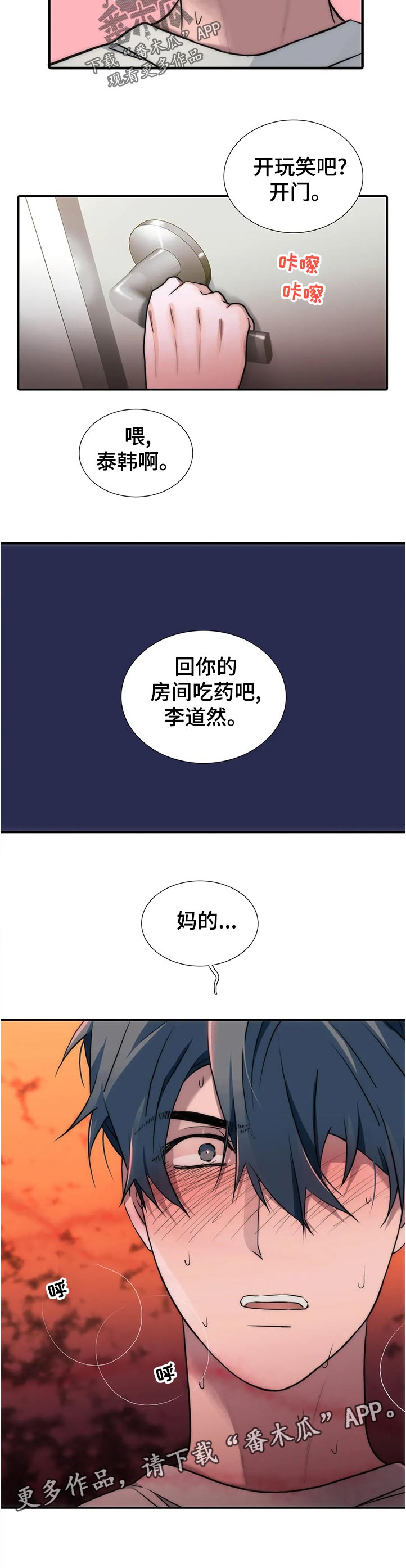 恋人穿梭 第139话 第12页