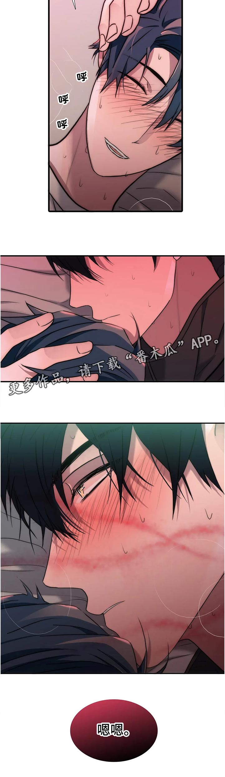 恋人穿梭 第139话 第6页