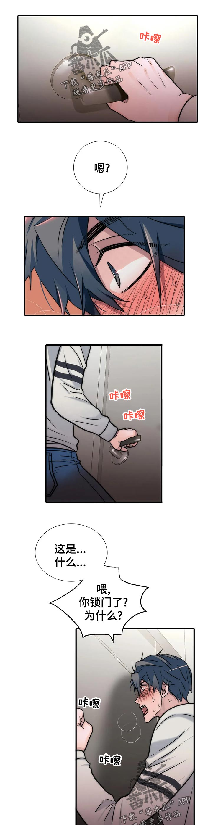 恋人穿梭 第139话 第10页