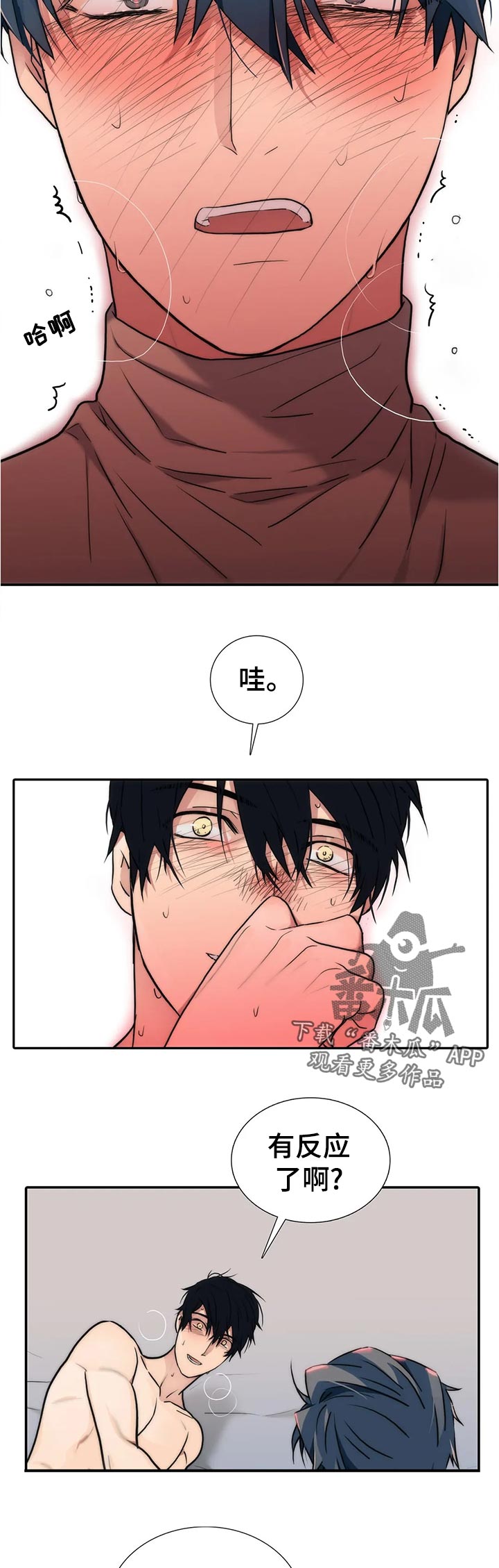 恋人穿梭 第134话 第9页