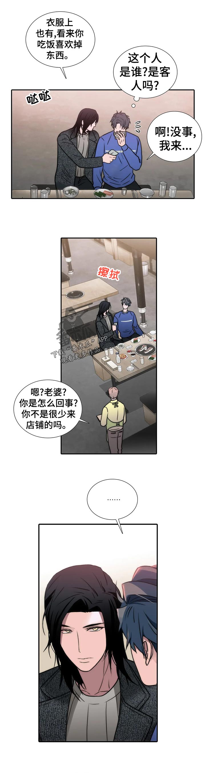 恋人穿梭 第129话 第1页