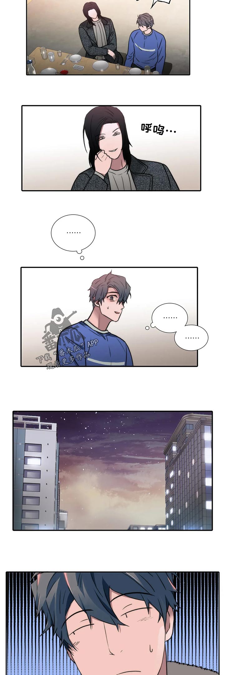 恋人穿梭 第129话 第8页