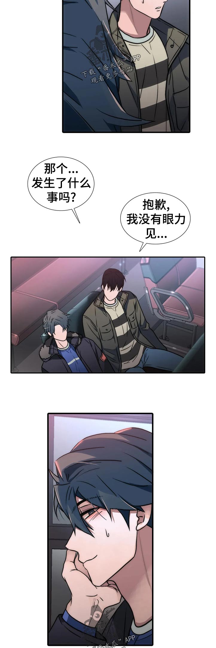 恋人穿梭 第129话 第10页