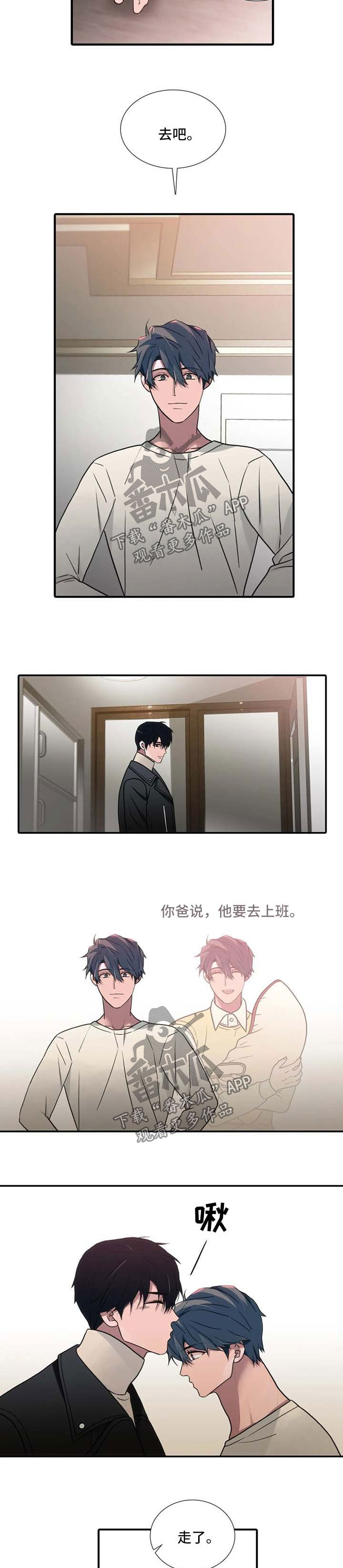 恋人穿梭 第121话 第7页