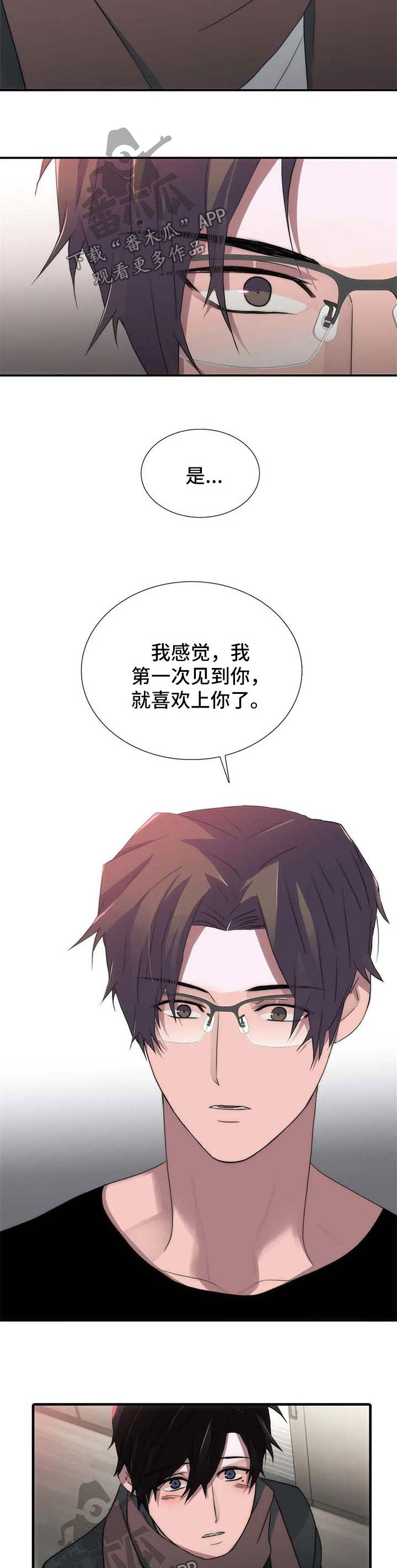 恋人穿梭 第120话 第3页
