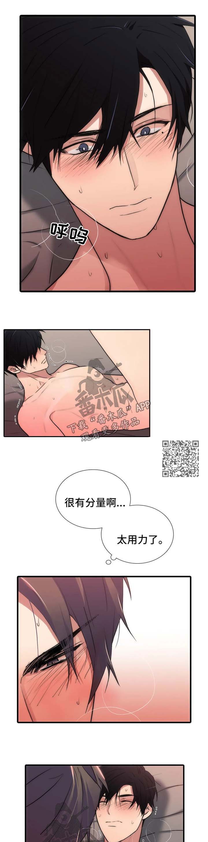 恋人穿梭 第116话 第4页