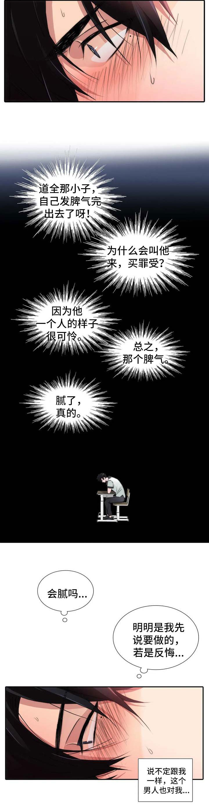 恋人穿梭 第115话 第5页