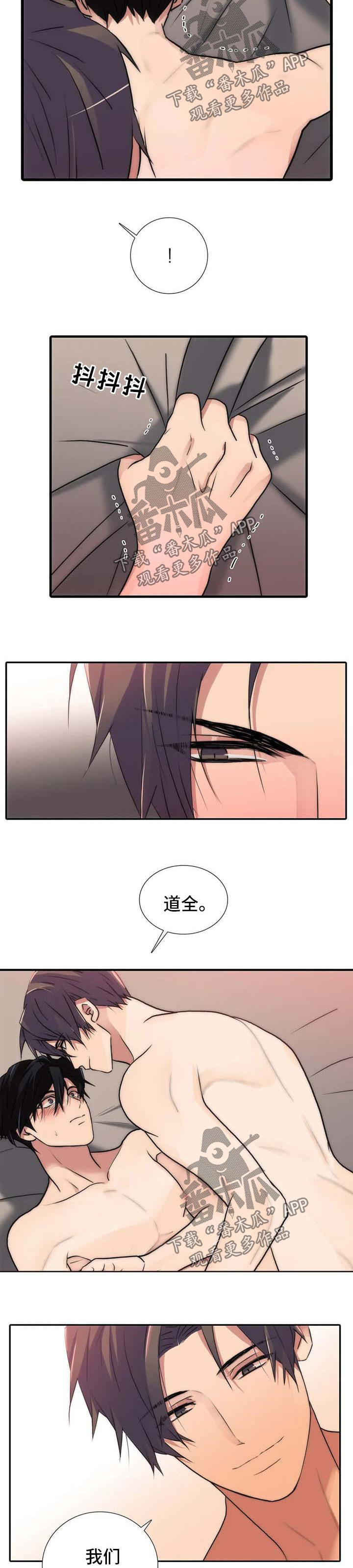 恋人穿梭 第115话 第7页