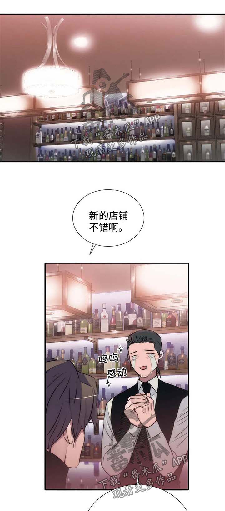 恋人穿梭 第112话 第1页