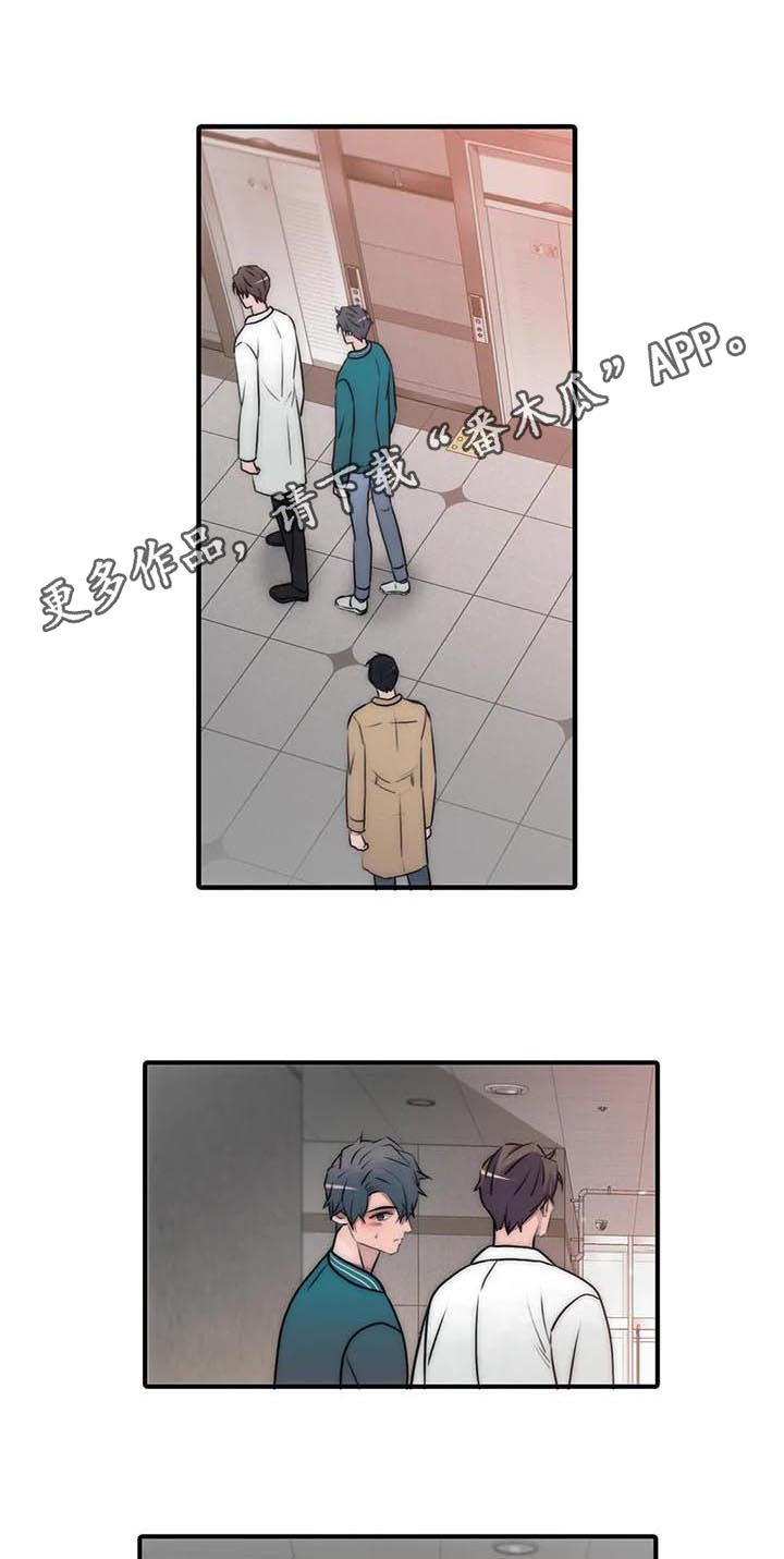 恋人穿梭 第110话 第1页