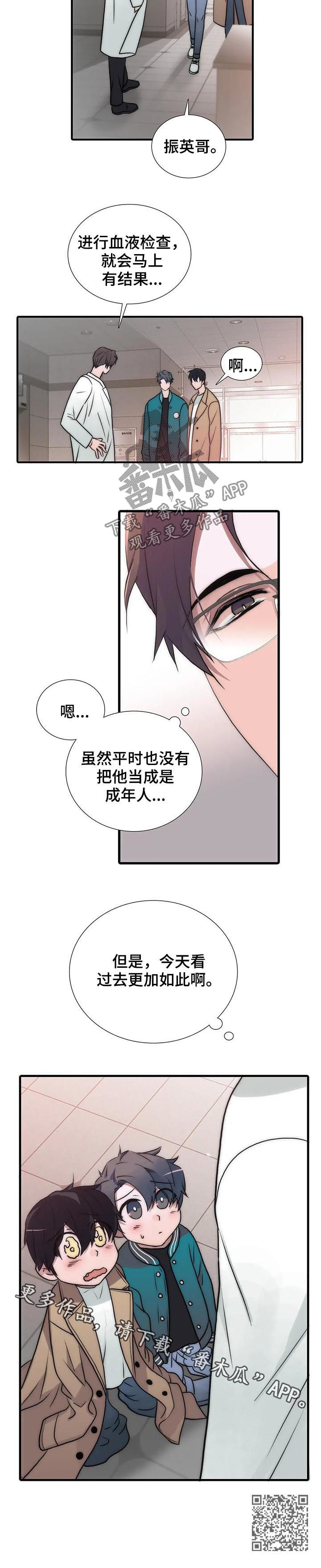 恋人穿梭 第109话 第14页