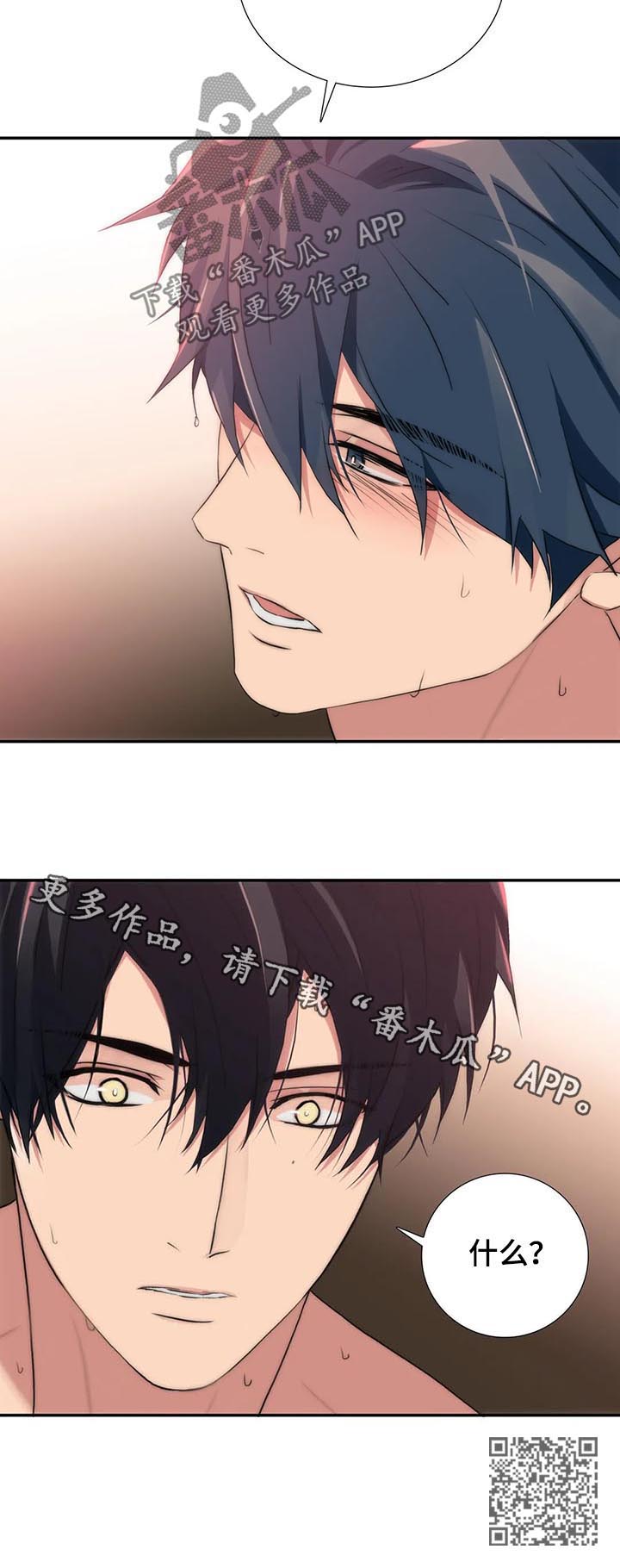 恋人穿梭 第108话 第14页