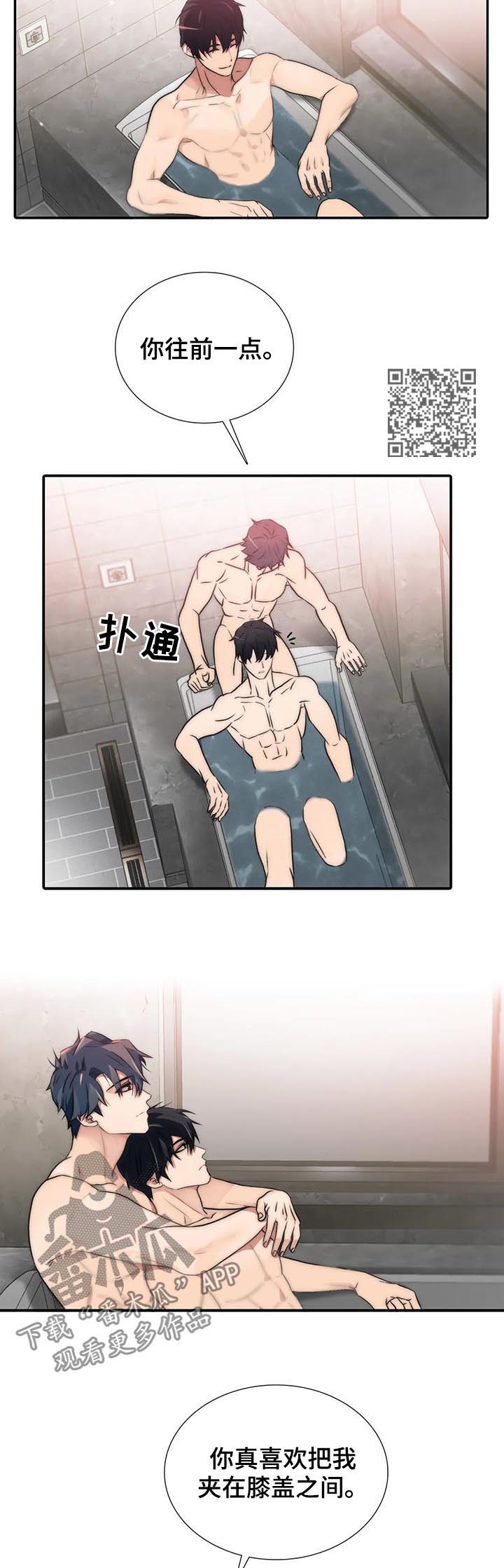 恋人穿梭 第107话 第7页