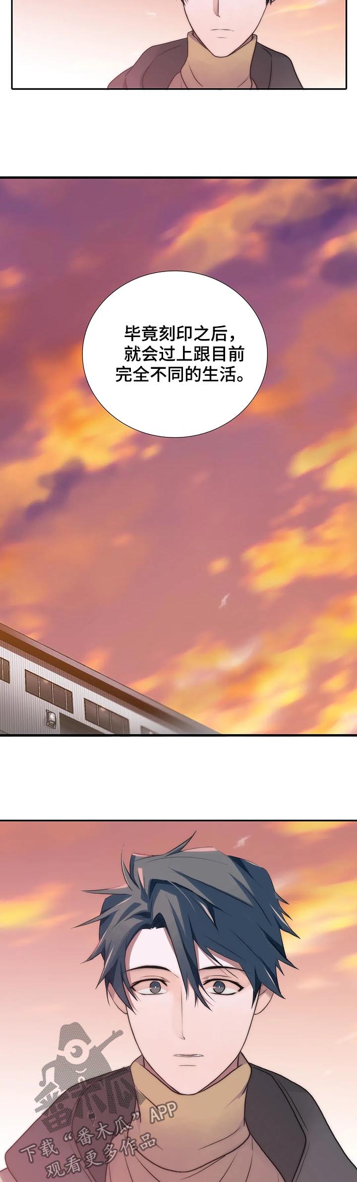 恋人穿梭 第106话 第2页