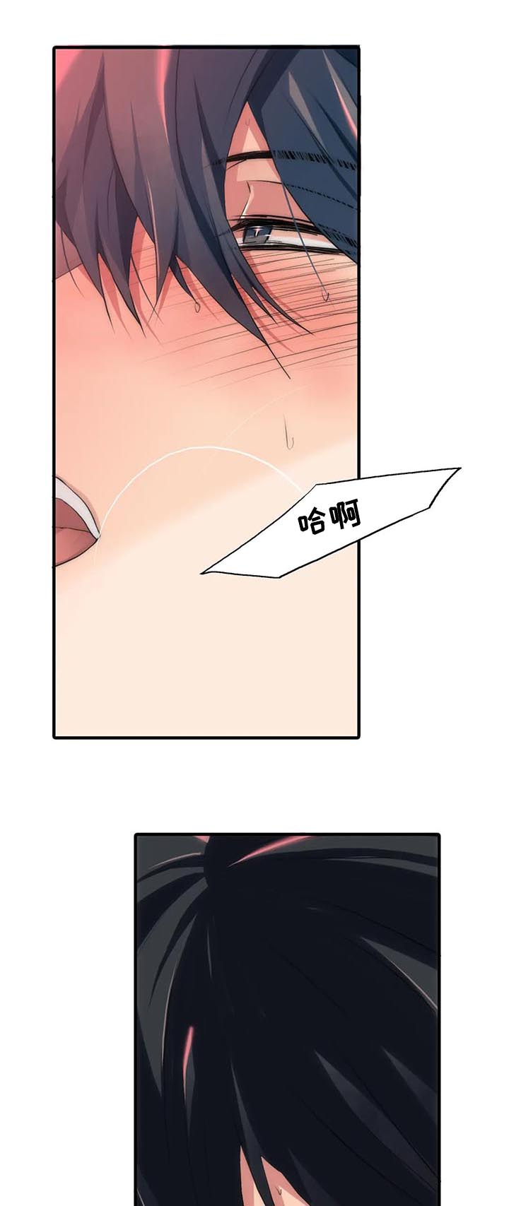 恋人穿梭 第104话 第12页