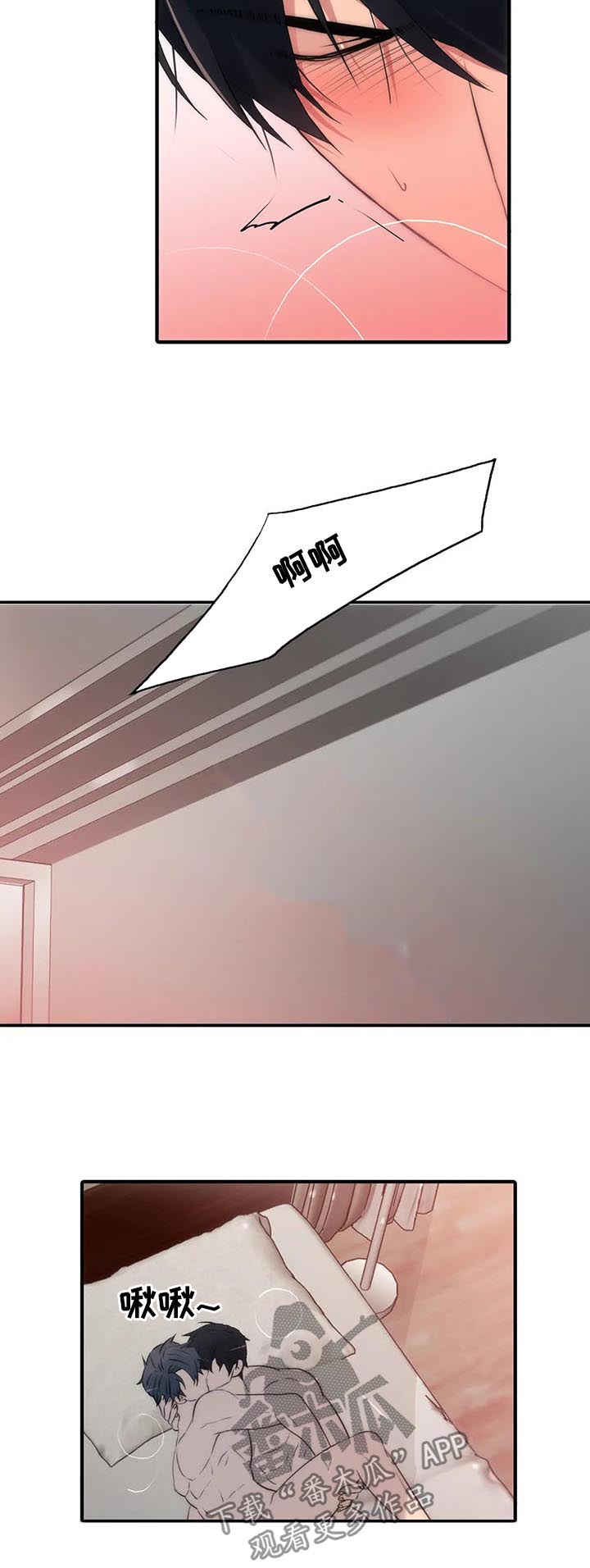 恋人穿梭 第104话 第13页