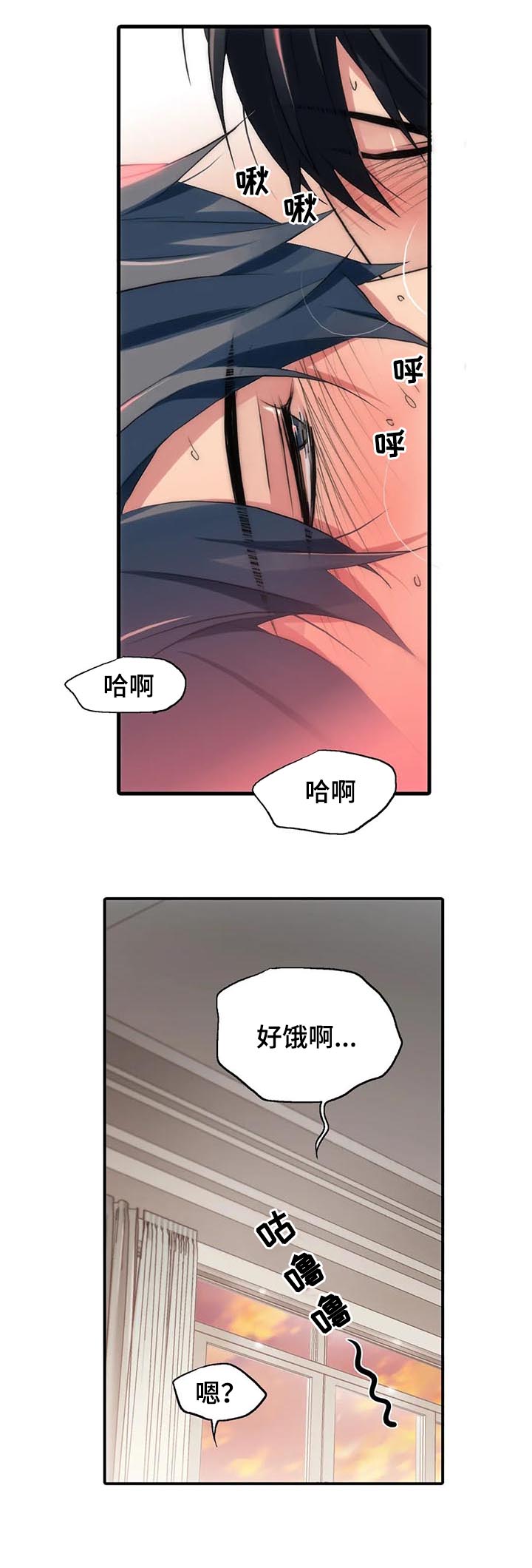 恋人穿梭 第104话 第14页