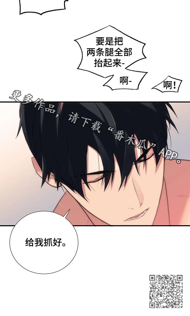 恋人穿梭 第104话 第19页